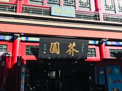 -古文化街旅游区