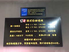 -33韩式自助烧烤(环城南路店)