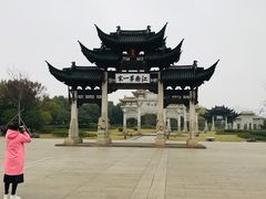 景点-江南第一家