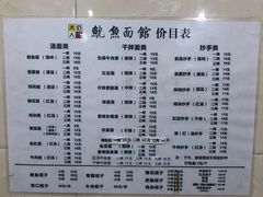 -大石人家鱿鱼面馆(大石西路总店)