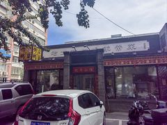 -北平小馆·烤鸭·家常菜(磨房北里店)