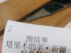 -塔里木的羊·新疆特色餐厅(钱湖北路店)