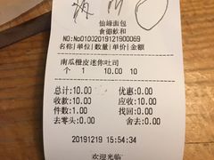 -仙峰天然面包(迎宾路店)