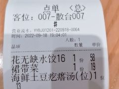 -船歌·鱼水饺青岛菜(国贸商城店)
