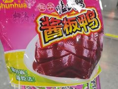 -舜华临武鸭(岳阳东站)