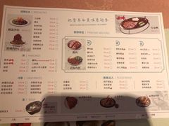 菜单-老昌春饼(中央大街店)