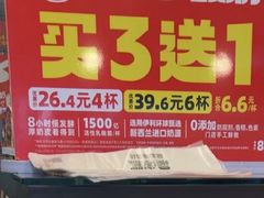 -味多美蛋糕(阜成门店)