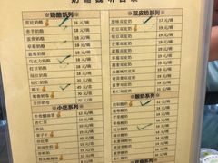 菜单-奶酪魏(牛街总店)