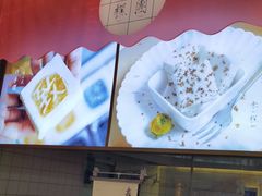 -阮大兴糕团(滨江宝龙店)
