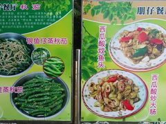 -横岗朋仔餐厅