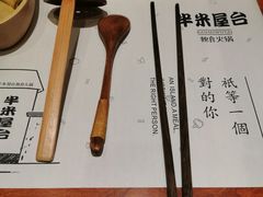 -独食火锅·半米屋台(直营总店)