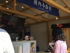-厝内小眷村(福州永嘉天地店)