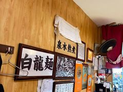 -老龙亭拉面店