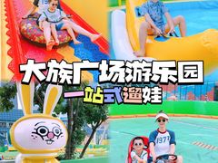 -大族广场Mall&More