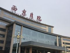 -第四军医大学西京医院·体检二部