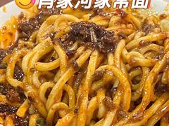 -肖家河家常面(肖家河北街店)