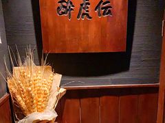 -醉虎传(南锣鼓巷店)