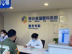 -西安普瑞眼科医院·近视手术·视力防控