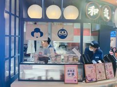 门面-和气桃桃(宏伊广场店)