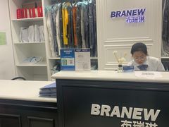 -布瑞琳洗衣(万柳书院店)