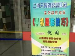 -沪东工人文化宫