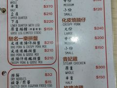 菜单-一乐烧鹅(中环店)