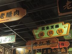 -辛香汇·锦里丨现炒川菜(和信宝龙店)