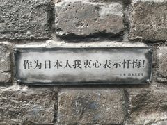 -侵华日军南京大屠杀遇难同胞纪念馆