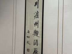 -泸州老窖景区