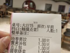 账单-冶春茶社(星汉大厦店)