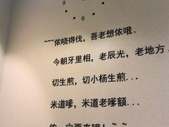 -小杨生煎(萧山机场店)