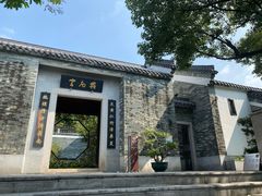 -广州神农草堂中医药博物馆