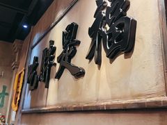 -胖姐社区老火锅(北京总店)