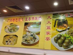 -九大簋家宴(北京路店)