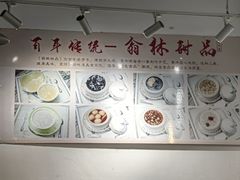 -翁林甜品