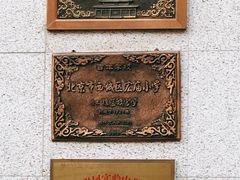 -北京市宏庙小学