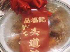 -好福记饭店(红梅公园店)