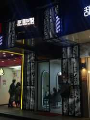 -丝源发型