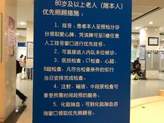 -上海交通大学医学院附属瑞金医院(总院)