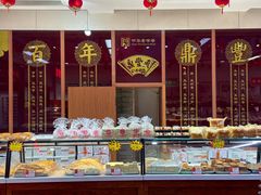 -鼎丰真(重庆路店)