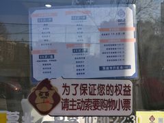 -星星奶冰·汤圆(甘肃路店)