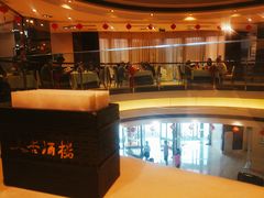 -文杏酒楼(一品天下店)