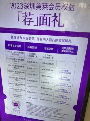 -深圳美莱医疗美容医院