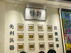 -华辉拉肠(同和站店)