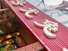 -老号尤兔头(玉堂店)