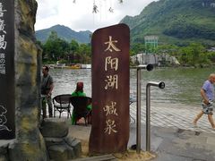 -中国傩城