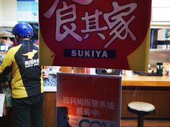 -食其家·牛丼咖喱(广元西路店)