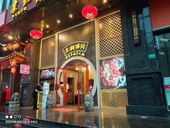 门面-京韵胡同·酱香羊蝎子火锅涮肉(长寿路店)