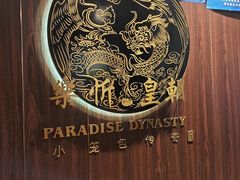-乐忻皇朝(上海中心大厦店)