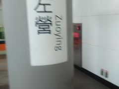 -文府路口(Taiwan High Speed Rail Zuoying Station)